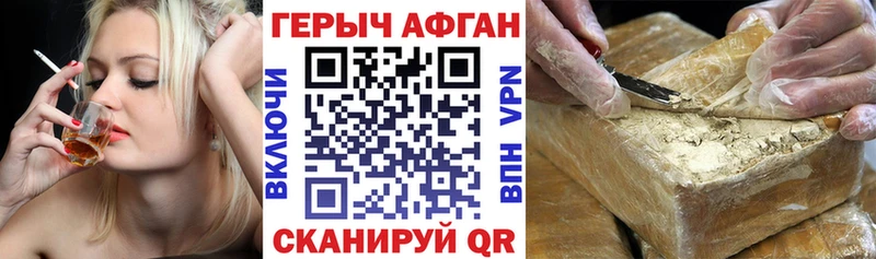 Купить  Снежногорск  Героин Heroin 