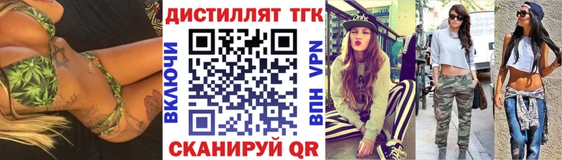 Дистиллят ТГК вейп с тгк  Купить закладки  Снежногорск 